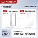 奥普（AUPU）浴霸S01M风暖浴霸恒温智能浴霸三挡换气大功率+长灯(附件形式)