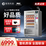 智购科技自动售货机24小时无人自动售卖机酒店宾馆零食饮料自助售卖机贩卖机 15.6寸触屏（60货道风冷+刷脸支付+整机监控）