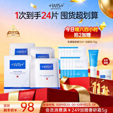 WIS水润面膜24片补水保湿舒缓抗皱紧致晒后修护护肤品中秋节礼物送礼
