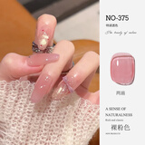 薇林（BEVILI COLOR） 2026甲油胶全套裸色光疗蔻丹芭比指甲油胶美甲店植物胶148色 N375裸粉色