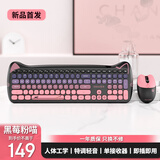 联想生态品牌异能者无线键鼠套装 轻音键盘鼠标长续航台式机/小新适用可爱女生七夕礼物键盘鼠标黑莓粉