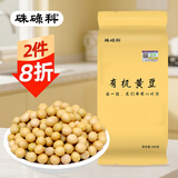 硃碌科 有机黄豆400克袋装 打豆浆榨豆浆原料富含蛋白 豆浆豆东北大豆