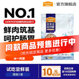 麦富迪 狗粮 冻干双拼鲜肉粮小型犬中大型犬成幼犬通用全价宠物犬粮 鲜鸡肉益生元|通用犬试吃包100g