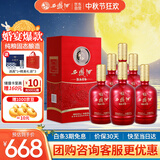 西凤酒 52度龙凤呈祥 500mL*6瓶 纯粮凤香型白酒 婚庆喜宴 中秋节送礼