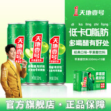 天地壹号电商纤细版330mlx15罐饮料整箱礼盒经典口味苹果醋 1箱