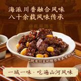 梅龙镇陈皮牛肉195g/袋 预制菜卤味牛肉凉菜冷菜下酒菜熟食加热即食麻辣