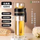 茶云艺云高硼硅双层玻璃杯耐高温茶水分离杯男士泡茶杯女士水杯玻璃保温杯 经典黑420ml 简约时尚 双层加厚 耐热防爆