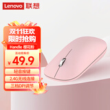 联想（Lenovo）无线鼠标轻音鼠标 Air Handle轻音无线鼠标 便携办公鼠标 樱花粉