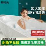 有时光浴缸一次性洗澡袋泡澡浴盆套加大加厚温泉酒店袋子婴儿成人20个