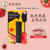 曼秀雷敦变色润唇膏有色女滋润补水保湿不易沾杯不容易掉色防干裂可用 淡彩#番茄红-4g