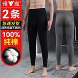 雅鹿【2条装】男士秋裤男纯棉抗菌基秋冬季础保暖裤单件线裤大码打底 纯棉秋裤黑色+灰色 XL 建议120-140斤