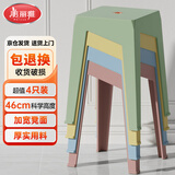 美丽雅塑料凳子家用结实可叠放加厚方型板凳客厅饭桌高凳4只装