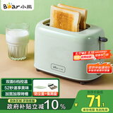 小熊（Bear）面包机 多士炉早餐烤吐司机 烤三明治面包片2片家用多功能轻食机 6档烘烤带防尘盖DSL-C02W1绿色