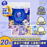 维达（Vinda）超韧4层20抽*20包 线条小狗联名 湿水不易破 小方巾 PLUS手帕纸