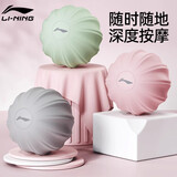李宁（LI-NING）足底筋膜球按摩球肌肉放松经络球脚底腰背部健身瑜伽肩颈膜球
