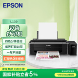 爱普生（EPSON）墨仓式彩色喷墨A4家用小型原装连供照片打印机 L130 黑色