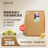 世廚（SAGE）松木纤维砧板美国进口切菜板抗菌防霉耐高温易清洗30*40*0.6cm 