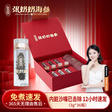 张奶奶大连深海干速发海参方便参辽刺参8~12小时快速泡发中秋礼盒 方便参 3g*10瓶 【送泡发杯】