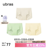 ubras无尺码包臀无痕隐形高弹女士内裤女7A抗菌棉裆平角裤-3条装均码