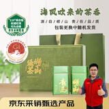崂乡新茶特级明前崂山绿茶春茶250g嘉会绿茶品质好茶年货节礼盒