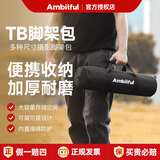 AMBITFUL 摄影包三脚架包闪光灯套装箱包摄影棚大中小号便携收纳包加厚手提包灯架包外户携带箱 【50cm】TB加厚三脚架包