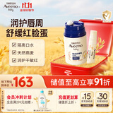 艾惟诺（Aveeno） 艾维诺儿童润唇膏 多效修护滋润棒4g+婴儿宝宝舒缓面霜48g