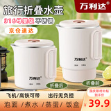 万利达烧水壶泡面杯保温杯电热水壶保温一体双层防烫折叠壶旅行家用烧水壶316不锈钢电水壶小功率 0.8L 316【无缝内胆】送蒸蛋架+收纳袋/次日达