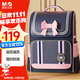 晨光（M&G）书包小学生儿童护脊减负双肩包大容量高颜值背包1-3年级英伦粉
