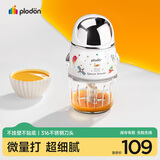 浦利顿（PLODON）辅食机婴儿打泥机 宝宝多功能小型料理机辅食料理机 研磨机搅拌机