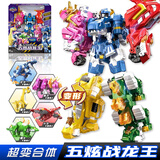 展高（JUMPGO）迷你特工队玩具X机甲超级战警恐龙威力量变形合体金刚男儿童礼物 【5合体】超变合体-五炫战龙王（6种形）