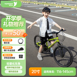 途锐达2025新款超轻儿童自行车6-12岁男孩脚踏车小孩学生单车20寸青柠绿