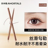 尔木萄（AMORTALS）星系流云眼线胶笔防水防汗速干卧蚕笔极细新手初学者适用眼线液笔