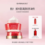 希芸新水漾保湿面霜女男补水滋润乳液改善干燥呵护清爽送妈妈