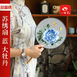 一海堂 文化 摆件 非遗苏绣双面刺绣中国风团扇创意传统文房赠女士国庆中秋礼物 摆件 苏绣扇 圆形 大牡丹 蓝 