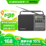 山水（SANSUI）M36全波段老人收音机老年人插卡音乐播放器便携式随身听FM调频广播音响充电迷你蓝牙音箱 灰色