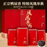 忆江南特级凤凰单枞200g茶叶礼盒送人鸭屎香年货节送礼送父母长辈的礼物