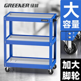 绿林（GREENER）工具车手推车3层多功能维修车间移动零件架子带万向轮三层加厚