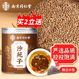 南同四海南京同仁堂沙苑子菟丝子男性滋补颗养生沙苑子粒沙苑子兔丝孑泡茶