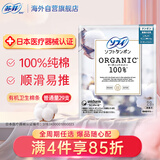 苏菲内置卫生棉条卫生巾纯棉29支普通流量 尤妮佳棉棒姨妈巾游泳无感