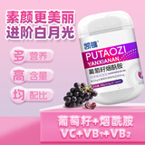 凯镛葡萄籽烟酰胺片【买二送一】0.8g*60片口服烟酰胺维生素C