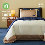 MIDO HOUSE铭都儿童床品100%纯棉全棉安心A类亲肤床上四件套宝贝早睡床品 【A类100支纯棉】捕星星象 1.2m-三件套 床单款 -被套150*200