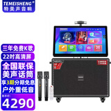 TEMEISHENG 特美声TMS5-12户外移动视频音响一体机KTV唱歌视频点歌广场舞音箱K歌唱歌美声话筒移动音箱 TMS-23+22吋旋转屏+送三年会员