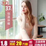 浪莎 浪莎保暖内衣男女士无痕发热超薄款37度恒温保暖秋衣秋裤套装 37度发热女款 肤色【85-135斤】 均码