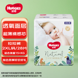 好奇小森林新款森林密语婴儿尿不湿纸尿裤拉拉裤超薄透气 拉拉裤XXL28片（15KG以上）