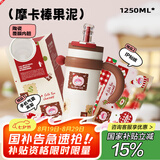 BABLOV花伴森霸气杯大容量保温杯七夕节日礼物多巴胺配色水杯夏季保冷杯 棒果泥1250ml【陶瓷覆膜内胆】