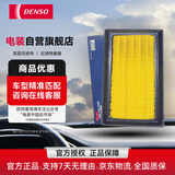 电装(DENSO)空气滤清器260331-1200(适配威驰 3代/威驰FS/致炫/致享)