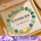 中国黄金China Gold黄金手链女足金转运珠手串七夕情人节礼物送女友老婆妈妈生日 [15颗金珠]足金小蛮腰翡翠手串