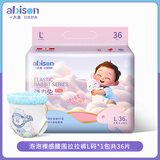 一片爽拉拉裤尿不湿婴儿超薄透气干爽学步裤新生儿尿裤敏感肌 泡泡腰围【拉拉裤】L码36片