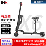 HX欢喜折叠电动滑板车成人小型迷你通勤学生代步轻便携式踏板车助力 X6单电池+座椅【智能APP】约20km