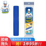 世家海绵拖把替换头28CM 胶棉吸水拖把头 1个装